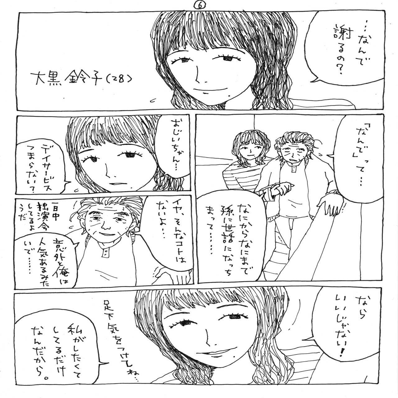 完結した過去作の続きを描くということ Blue Moon 青野春秋 Note