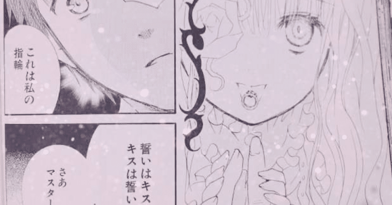 谷間の百合 踏みつけても kiriyama note