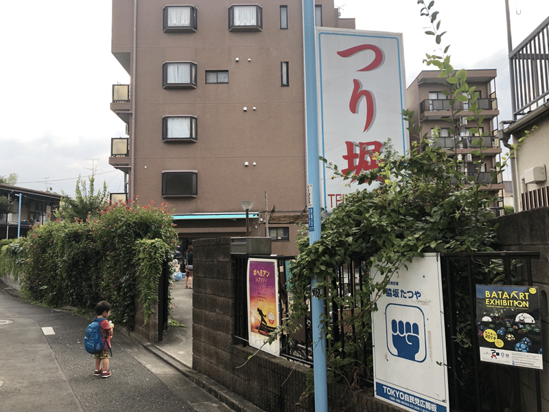 阿佐ヶ谷にある金魚の釣り堀 北世田谷のサックス吹き Note 阿佐ヶ谷にある金魚の釣り堀 北世田谷のサックス吹き Note