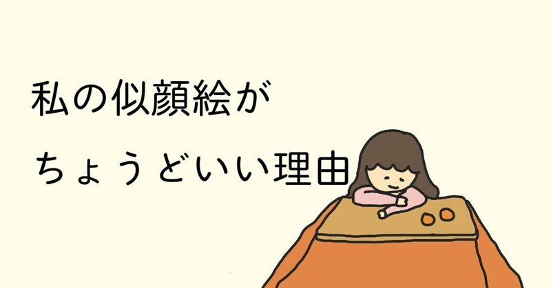プリクラのお節介な機能に少し傷ついている人間の話 りこった Note