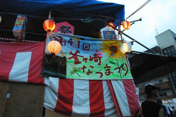 西成 あいりん 釜ヶ崎夏祭り 三角公園 辛苺 Note