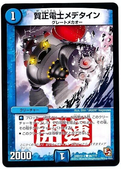 オカルトアンダケインに有利？青単開運｜ぶちょう@デュエマ
