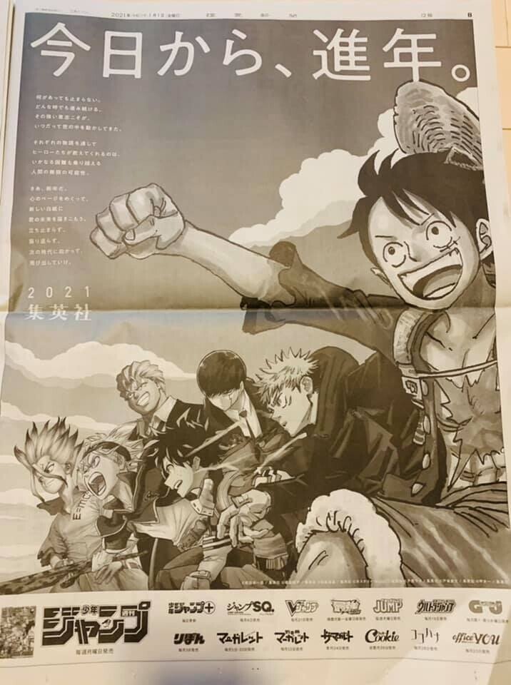 まとめ 元旦の新聞広告から感じ取る時代の道しるべ Ad Publicity Note まとめ 元旦の新聞広告から感じ取る時代の道しるべ Ad Publicity Note