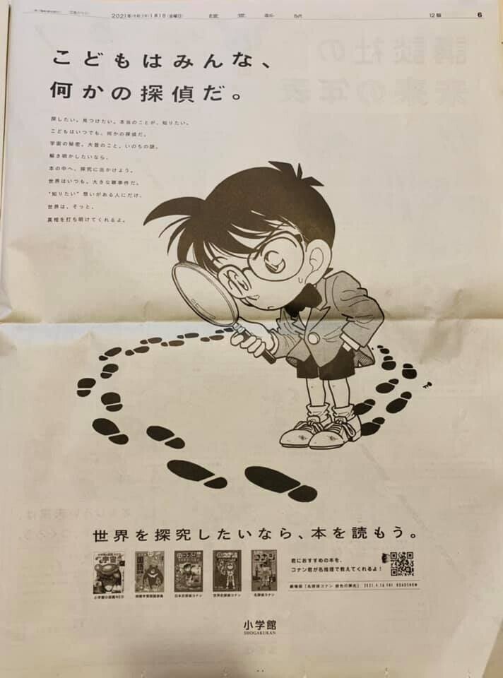 まとめ 元旦の新聞広告から感じ取る時代の道しるべ Ad Publicity Note まとめ 元旦の新聞広告から感じ取る時代の道しるべ Ad Publicity Note