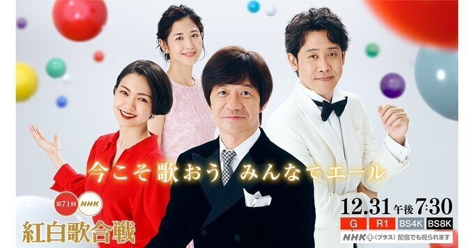 年 紅白歌合戦 反省会 あく Note 年 紅白歌合戦 反省会 あく Note