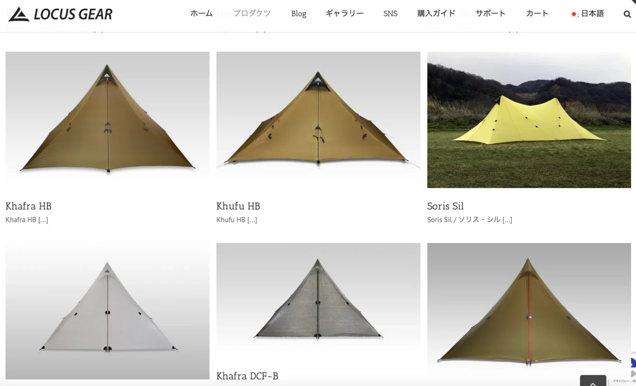 locusgear Hapi V-Tarp Sil / ハピ・V-タープ・シル 【公式通販】 locusgear Hapi V-Tarp Sil / ハピ・V-タープ・シル 【公式通販】