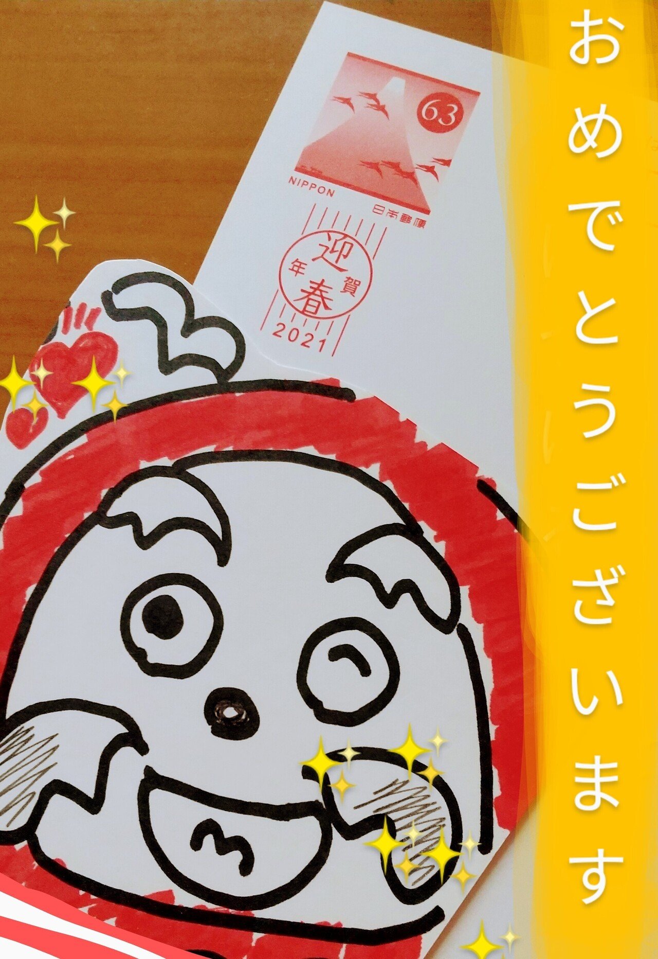 今年もよろしくお願いします Masatarou Note 今年もよろしくお願いします Masatarou Note