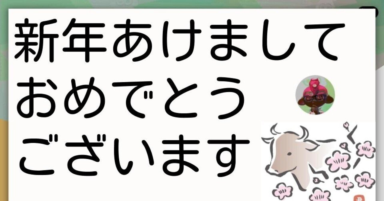 謹賀新年 Merci Note