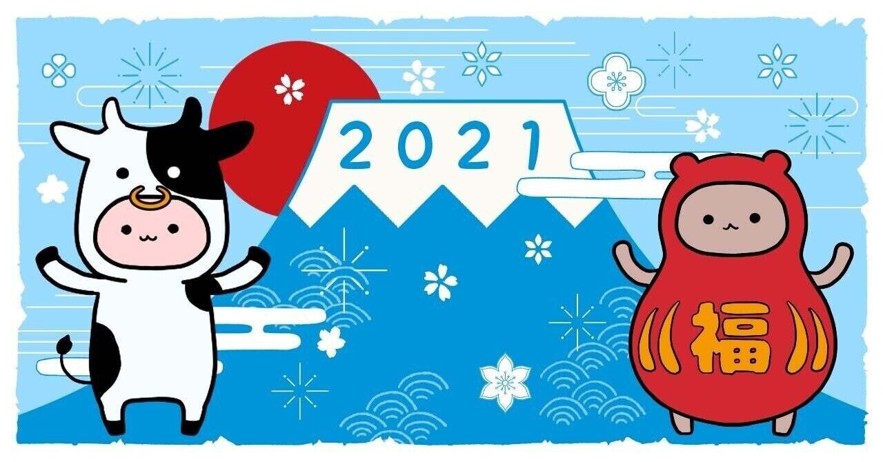 21年 元旦 フリー イラストプレゼント 秋 Note 21年 元旦 フリー イラストプレゼント 秋 Note