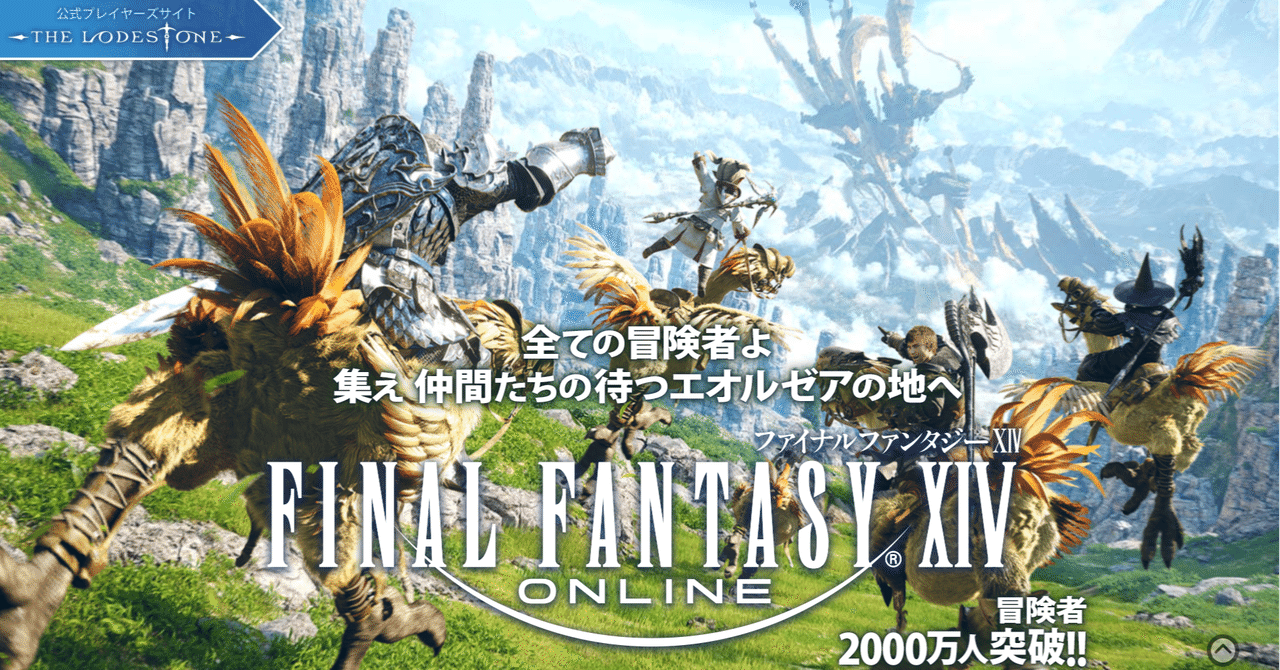 Ff14の楽しみ方 パッチ5 45時点 Gutsdawn Note