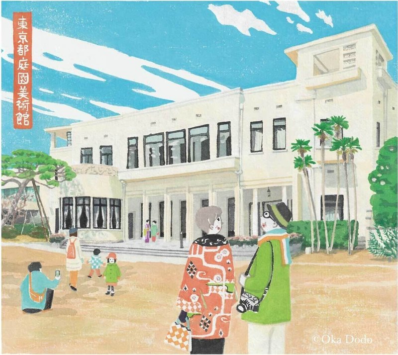 東京くらしねっと1 2月号表紙 東京都庭園美術館 のイラスト おかドド イラストレーター Note 東京くらしねっと1 2月号表紙 東京都庭園美術館 のイラスト おかドド イラストレーター Note