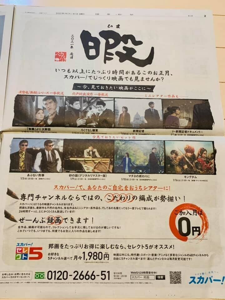 まとめ 元旦の新聞広告から感じ取る時代の道しるべ Ad Publicity Note まとめ 元旦の新聞広告から感じ取る時代の道しるべ Ad Publicity Note