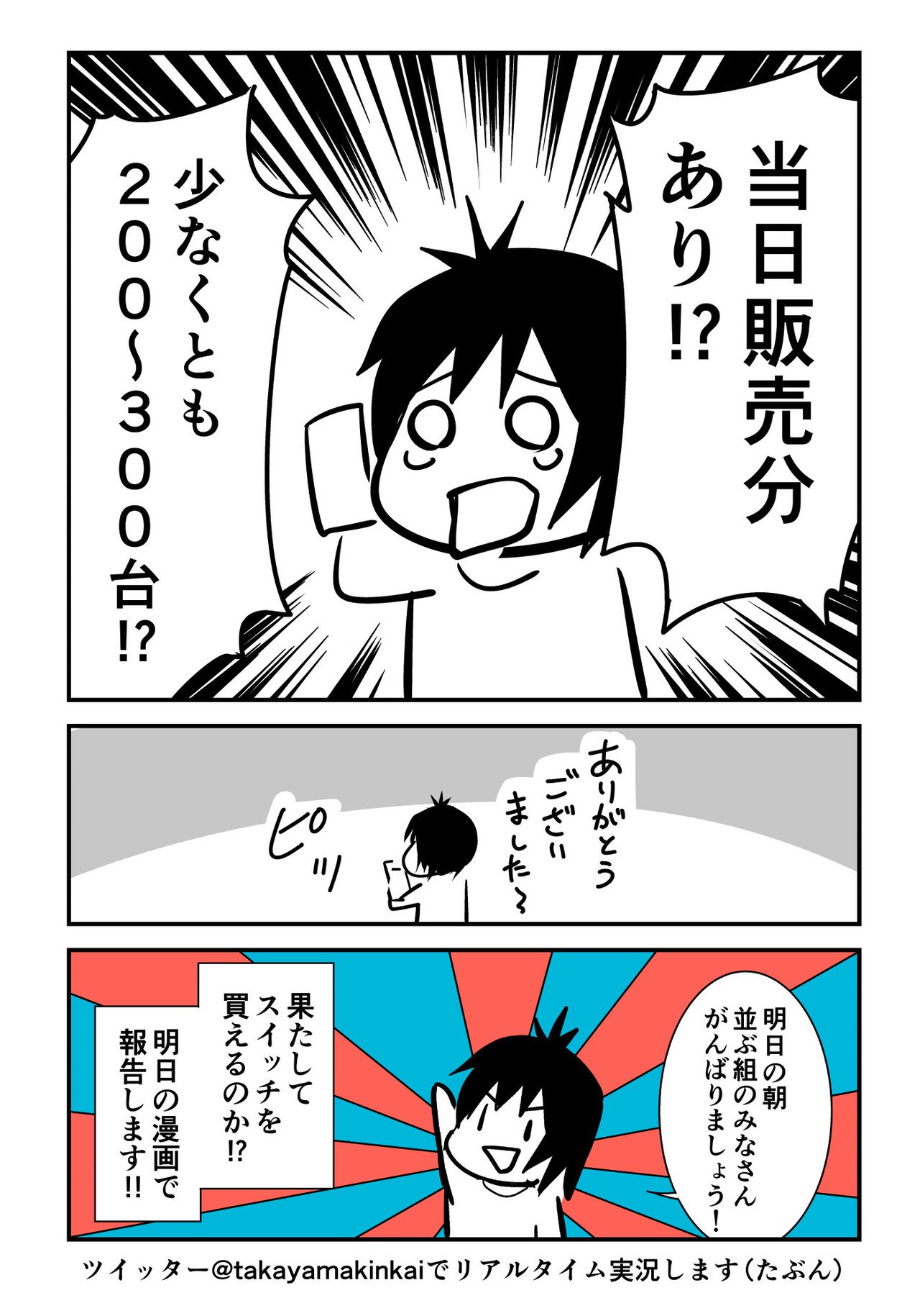 夏まで待てない 高山きん Note 夏まで待てない 高山きん Note