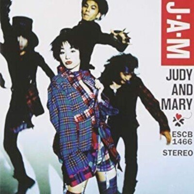 最初にして最高の恩田サウンドたっぷりのジュディマリ：JUDY AND MARY