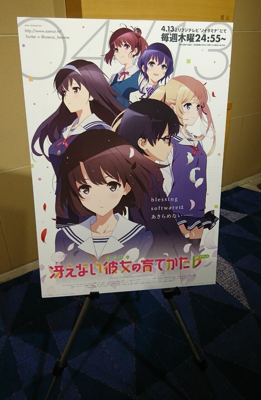 アニメ 冴えない彼女の育て方 打ち上げ 参加 田角麻奈美 アニメーター Note