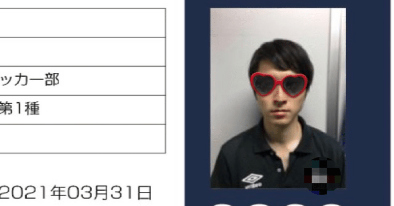 イルカも泳ぐわい 新米サッカー監督fの自己紹介 新米サッカー監督f Note