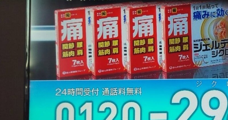 広告業界最大のタブー テレビのサブリミナルcm 浅川ひろし Note 広告業界最大のタブー テレビのサブリミナルcm 浅川ひろし Note