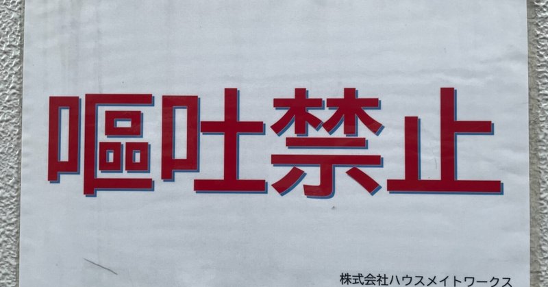 もう知らん Note