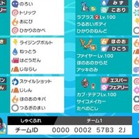 剣盾s16シングル最終6位 高耐久積みエースで逆転勝ち 白き英雄レシラムとテテファイヤー構築 レート11 灼熱ふれあ Note