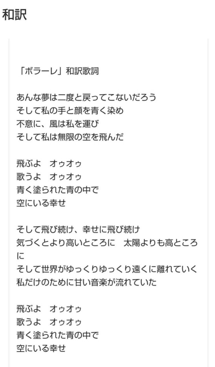 ボラーレ ジプシーキングス 麒麟淡麗ビールcm曲 スペイン語で簡単に歌う方法 Keiko4917 Note