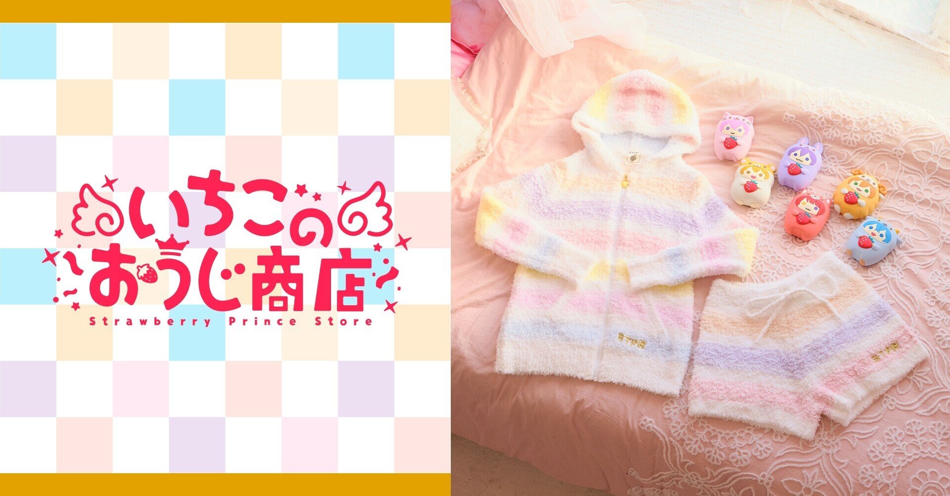 すとぷり もこもこ あにまるるーむうぇあ（ころん）｜いちごの