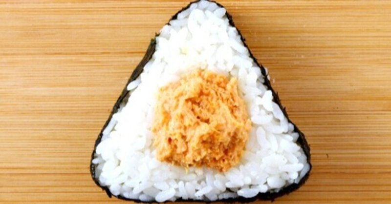 ツナマヨおにぎりの糖質とカロリーが1秒でわかる ダイエット向き 糖質制限ダイエットshiru2 Note