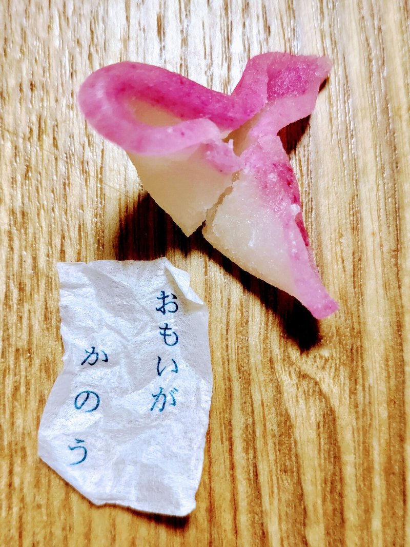 金沢の正月菓子 辻占 つじうら はる 金沢おすすめ紹介 Note 金沢の正月菓子 辻占 つじうら はる 金沢おすすめ紹介 Note