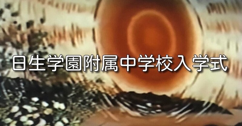 note