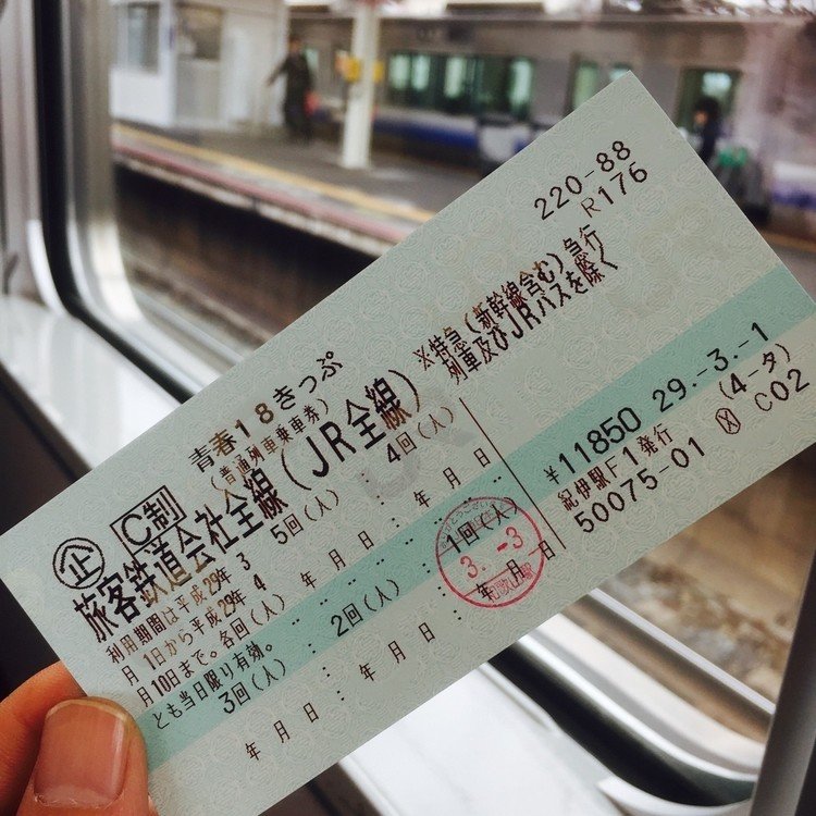 青春18切符を使って和歌山から東京まで行きます。10:39出発。