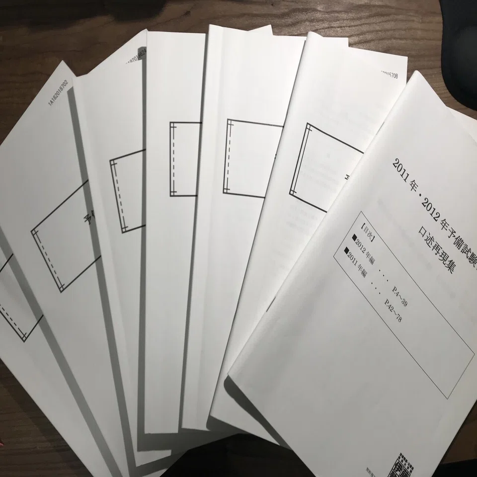 不合格経験者が教える！予備試験口述式試験に”落ちない”ための勉強法 