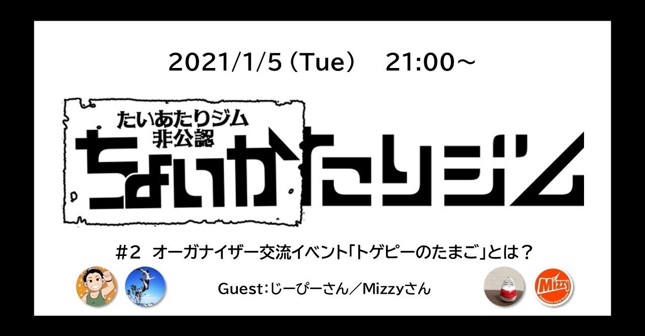 21年はラジオでお会いしましょう 次回は1 5 火 21時 トイ Note