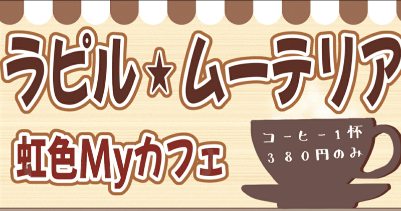 謹賀新年 あけましておめでとうございます 今年も宜しくお願いします 侑 由亜夢 水無月流架 Note