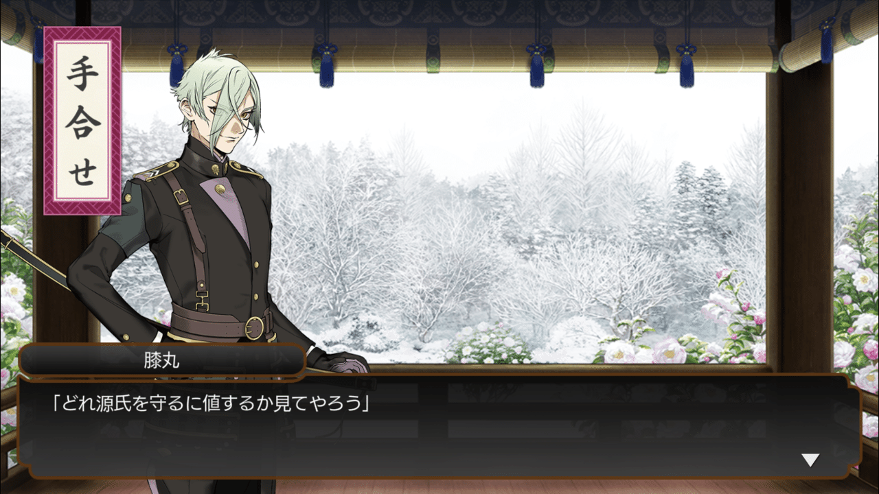刀剣乱舞プレイ日記 47 ゆかり Note