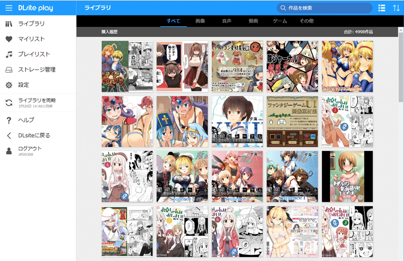 Dlsiteの使い方や特徴 購入方法について とりせつ Note