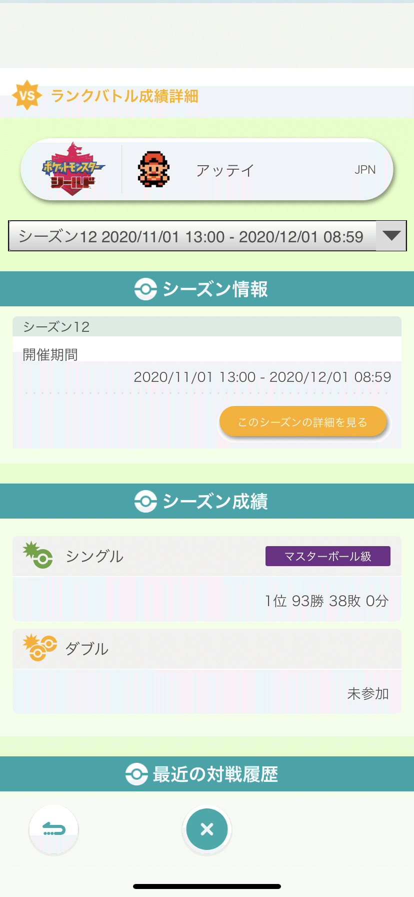 シングルs12最終1位 レート27 アッテイ流脳筋アタック最強ver God Phoenixサンダー アッテイ Note シングルs12最終1位 レート27 アッテイ流脳筋アタック最強ver God Phoenixサンダー アッテイ Note