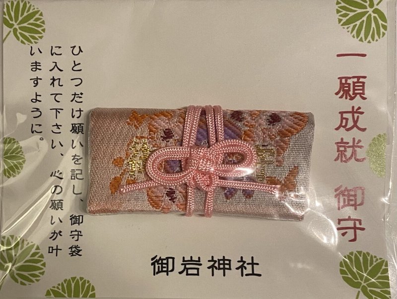 日本一のパワースポット 鏡なな子 Note