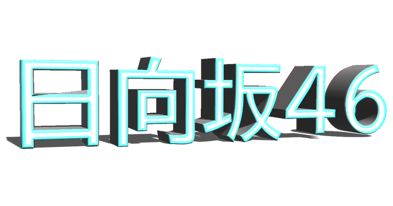 テロップ の新着タグ記事一覧 Note つくる つながる とどける