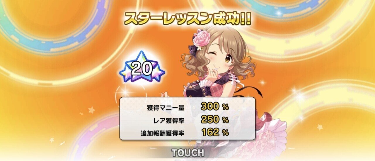 デレステ雑記028 新年早々大盤振舞 週刊エグゼクフォン Note