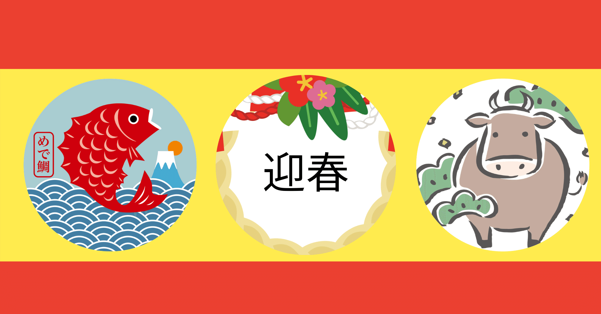 めで鯛 英語 めで鯛 英語