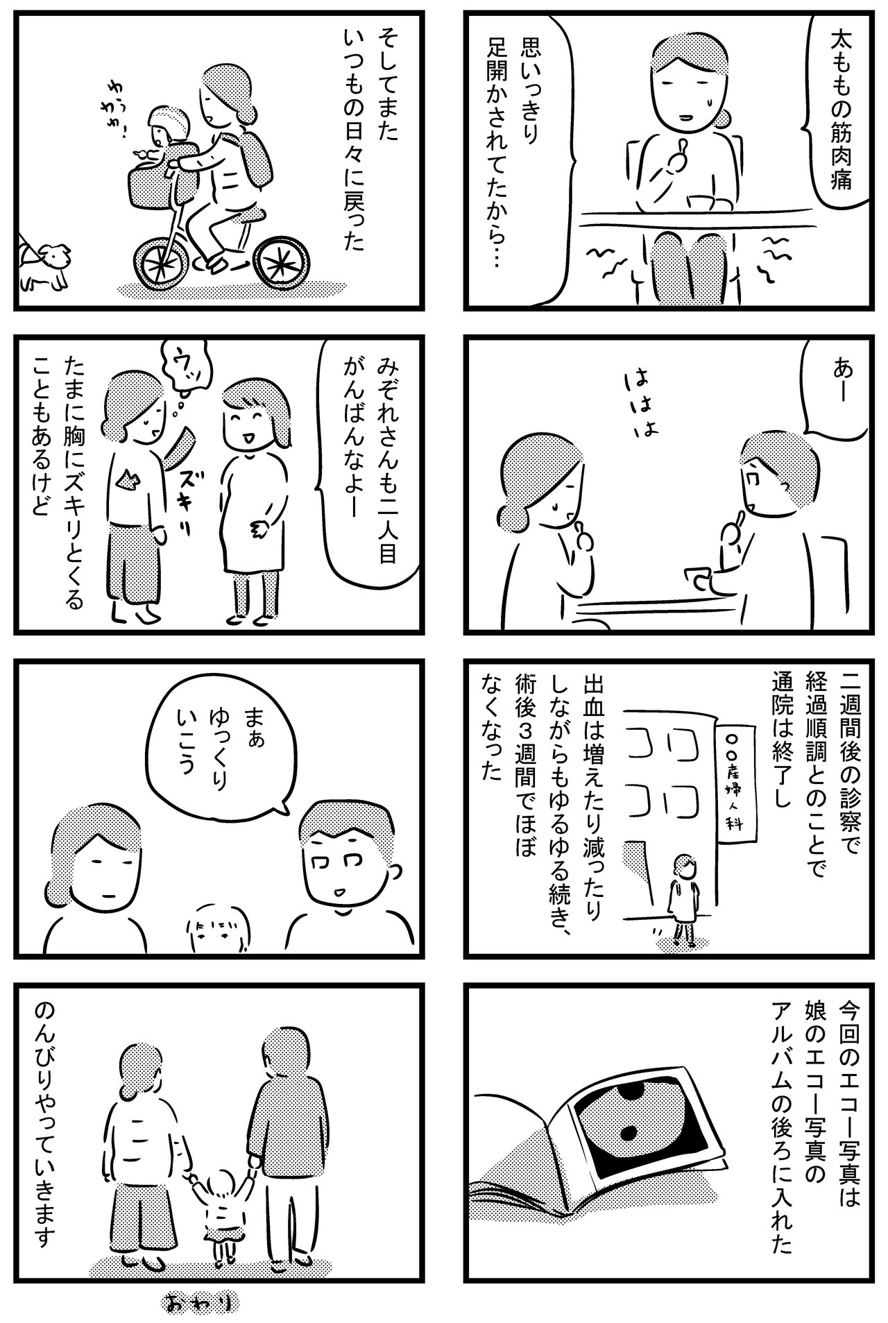 はなし18