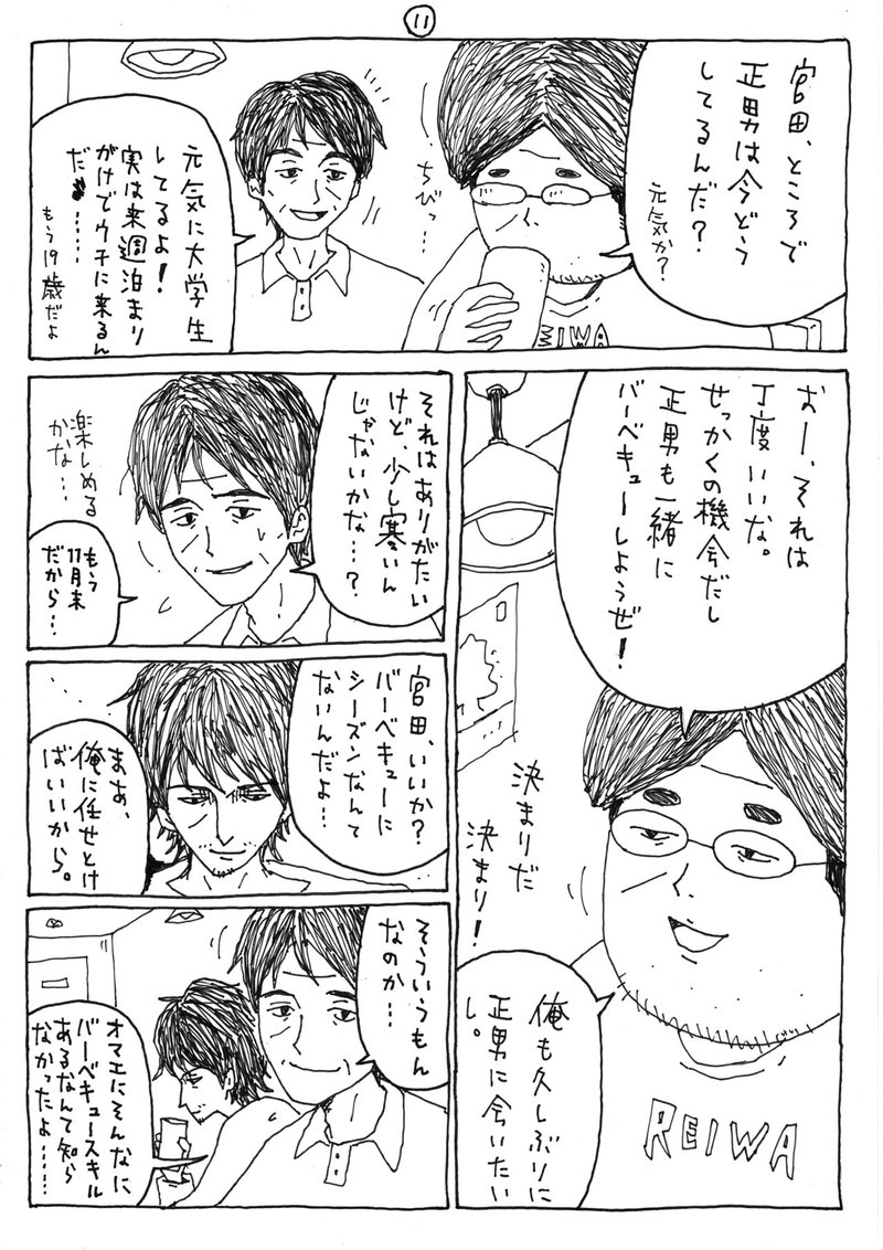 完結した過去作の続きを描くということ Blue Moon 青野春秋 Note