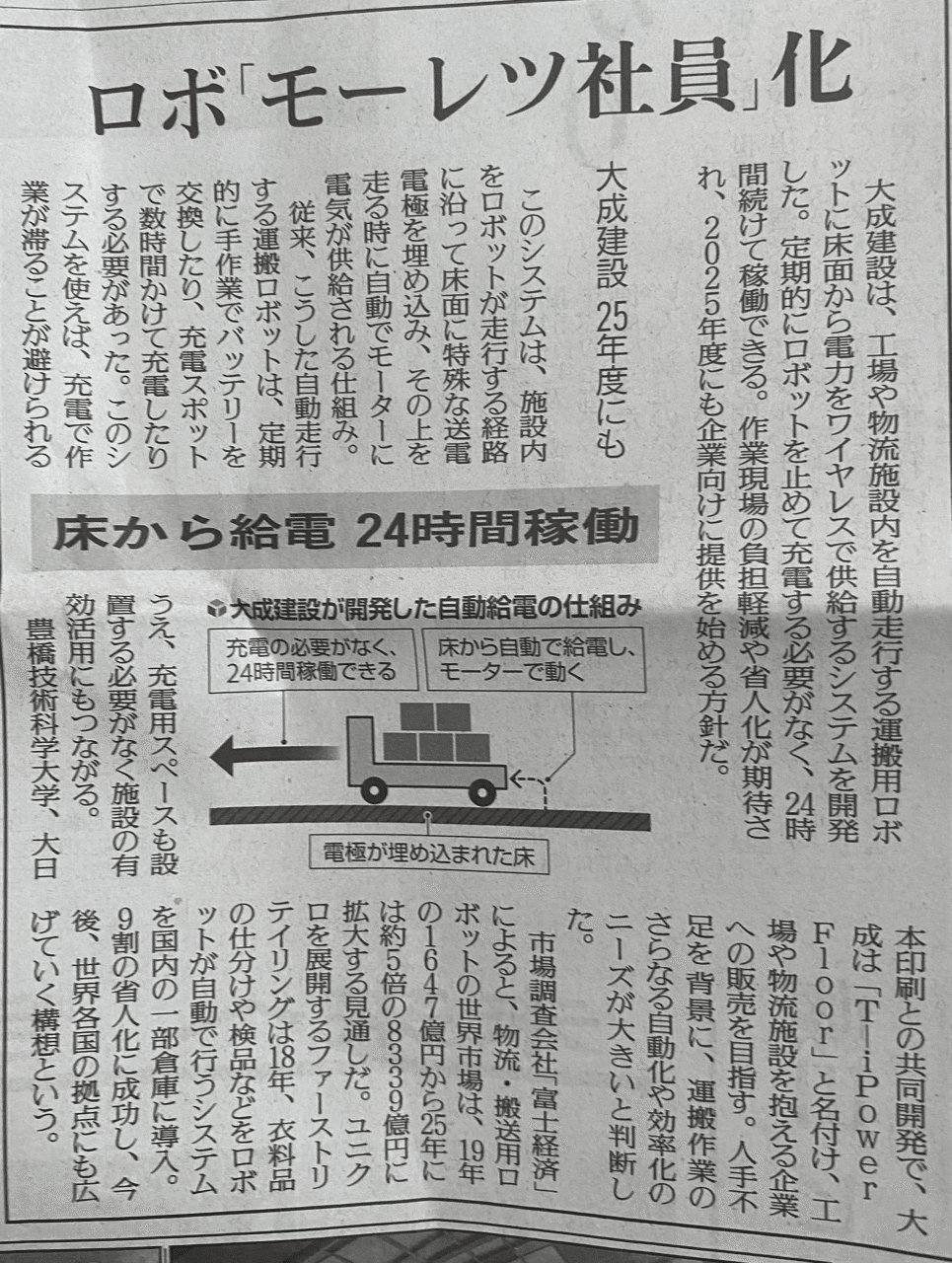 今時のモーレツ社員 Shinmr Note