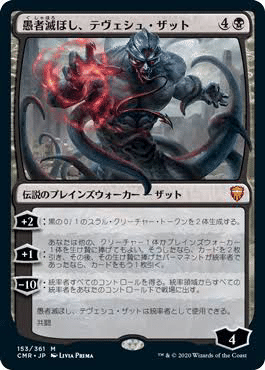 Edh 愚者滅ぼし テヴェシュ ザット ロフガフフの息子 ログラクフ 悠久の平和 Note Edh 愚者滅ぼし テヴェシュ ザット ロフガフフの息子 ログラクフ 悠久の平和 Note