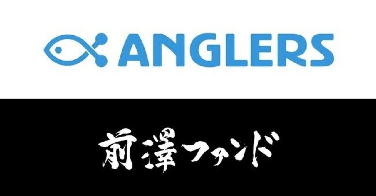 釣果情報を釣り人が共有できるｓｎｓアプリ株式会社アングラーズがシリーズaで資金調達を実施 Startup Log 資金調達特化のニュースメディア