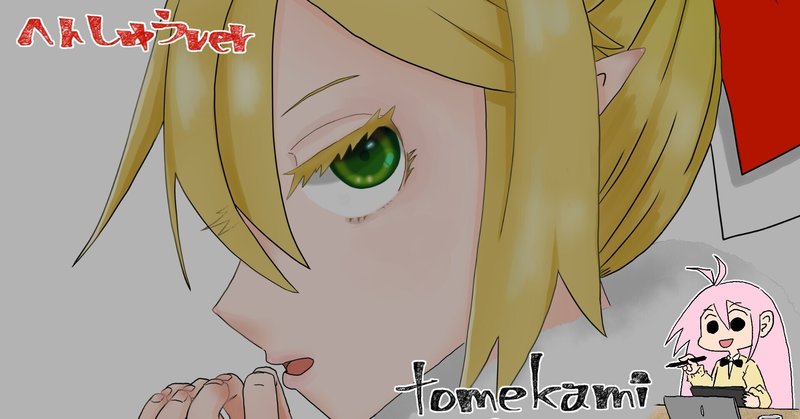 Pixivfanboxで メイキング動画 正月あけおめイラスト 描き初めパルスィを公開しました Tomekami Note