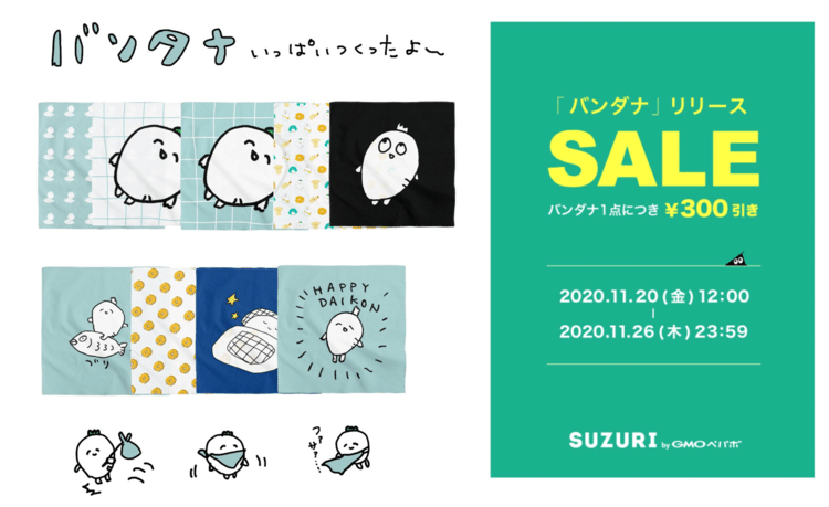 suzuriで新しくバンダナを作ってました。https://suzuri.jp/noroyama3