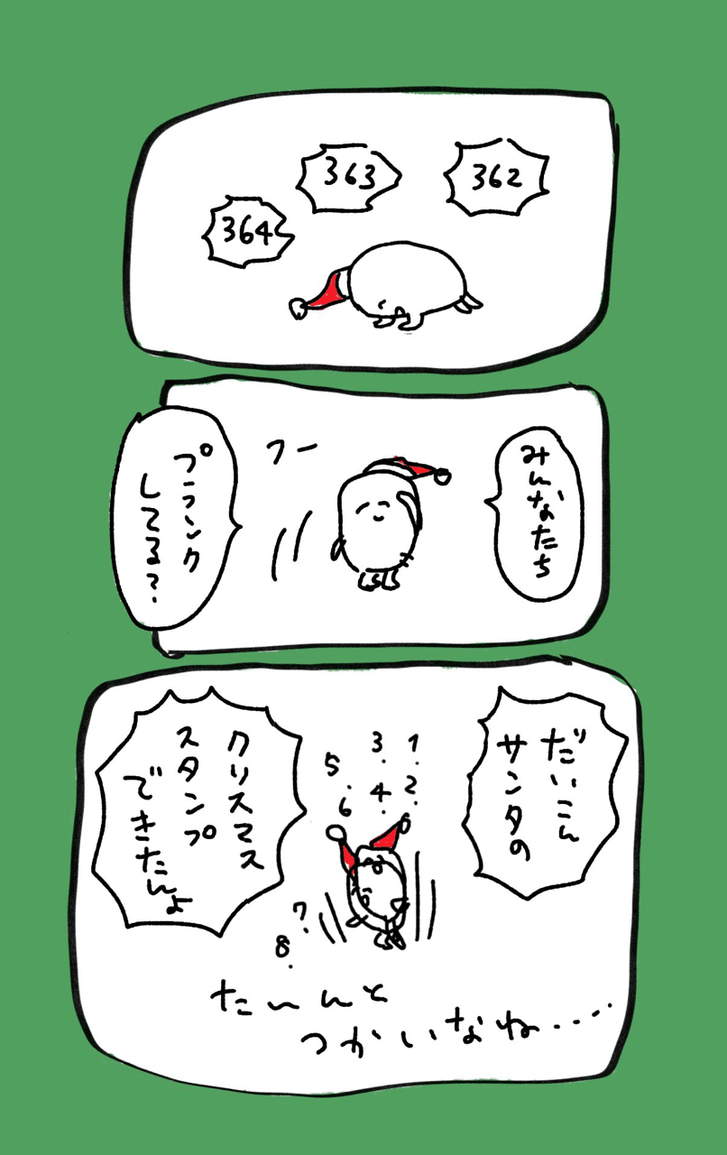 クリスマスだいこんスタンプ のろ漫画 Note