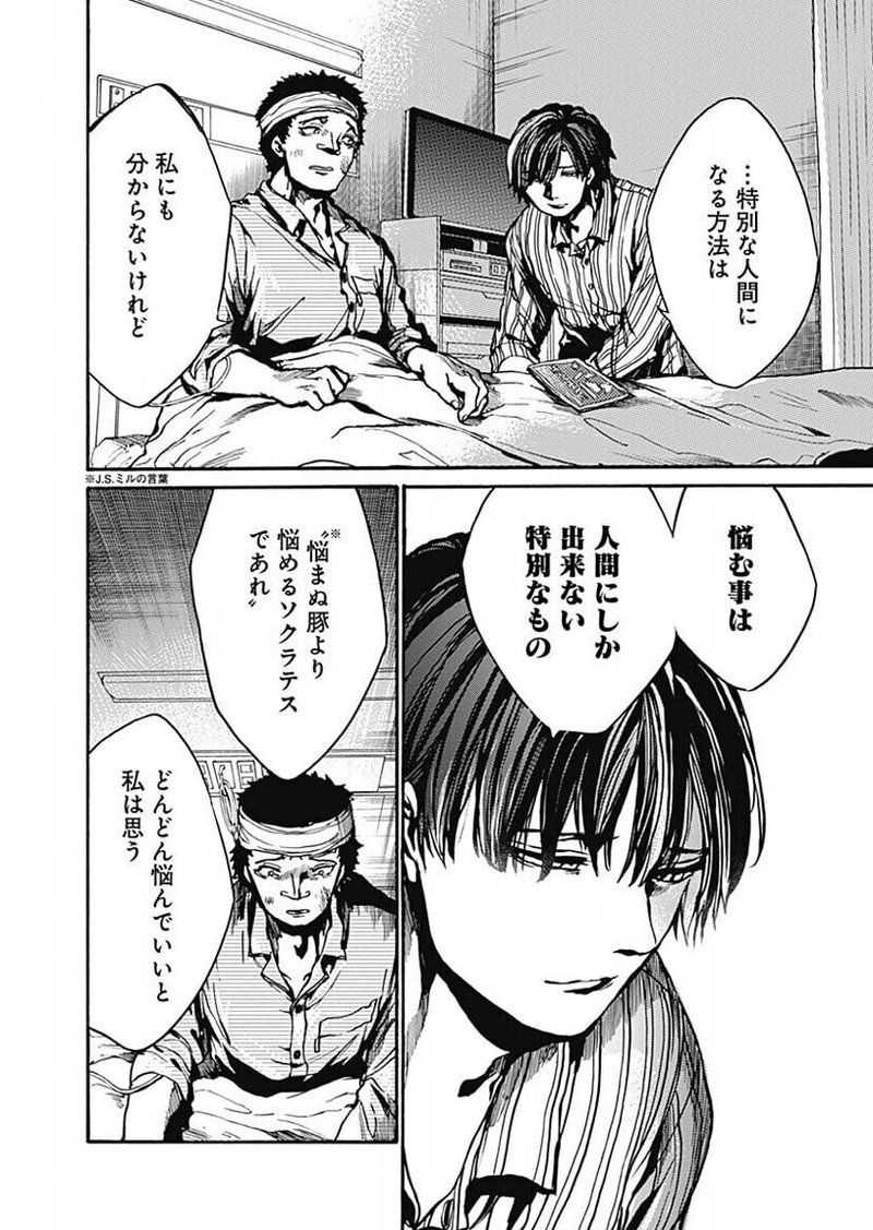 おもしろかったマンガ紹介 にゃるら Note