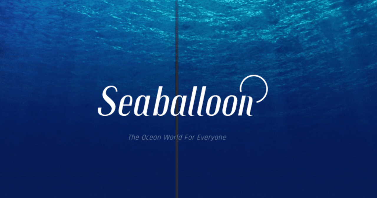 海中旅行ができる次世代潜水船sea Balloon開発の株式会社シーバルーンが資金調達を実施 Startup Log 資金調達特化のニュースメディア
