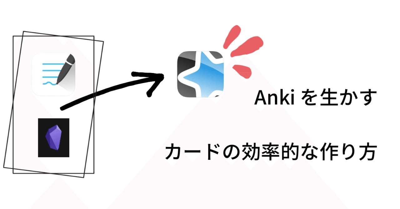 04 Ankiのカード作成の仕方 しおん Note